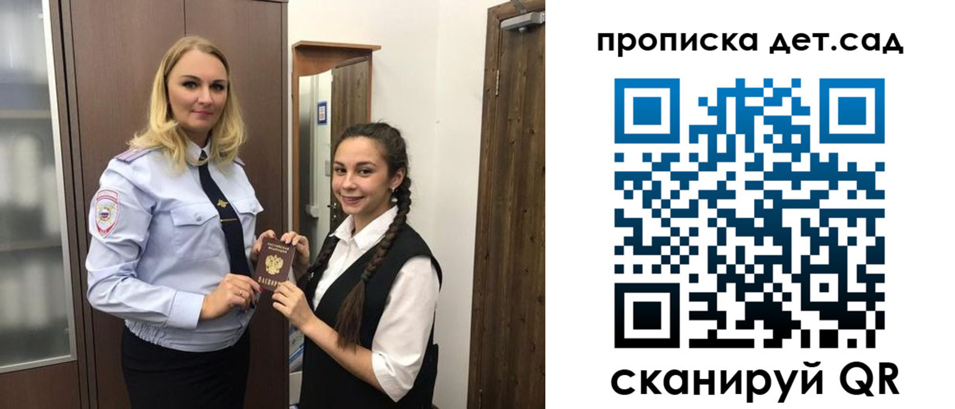 прописка штамп в Сургуте