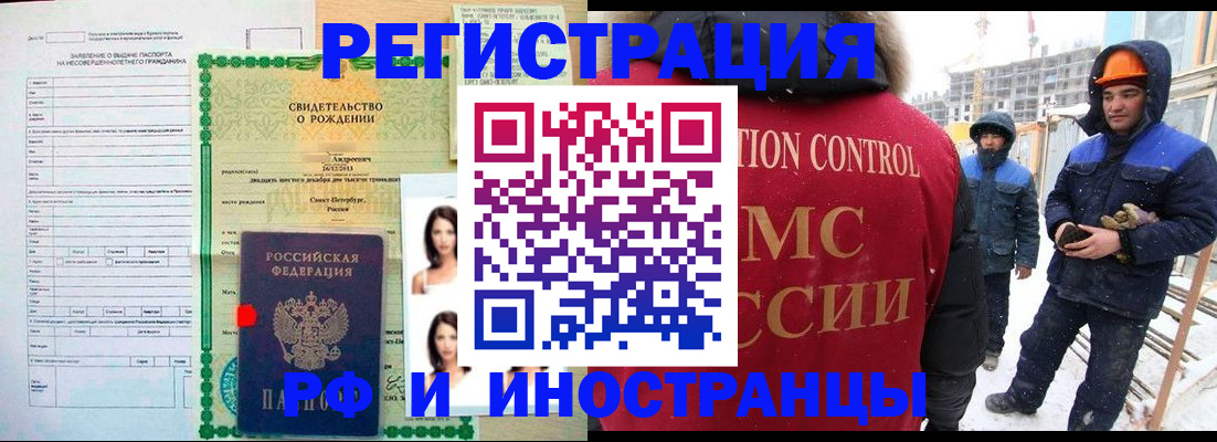 прописка для военкомата в Сургуте