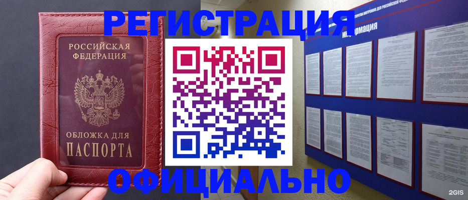 временная регистрация адрес в Сургуте