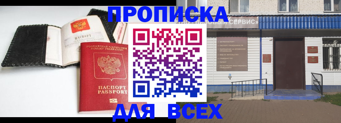 временная регистрация законно в Сургуте