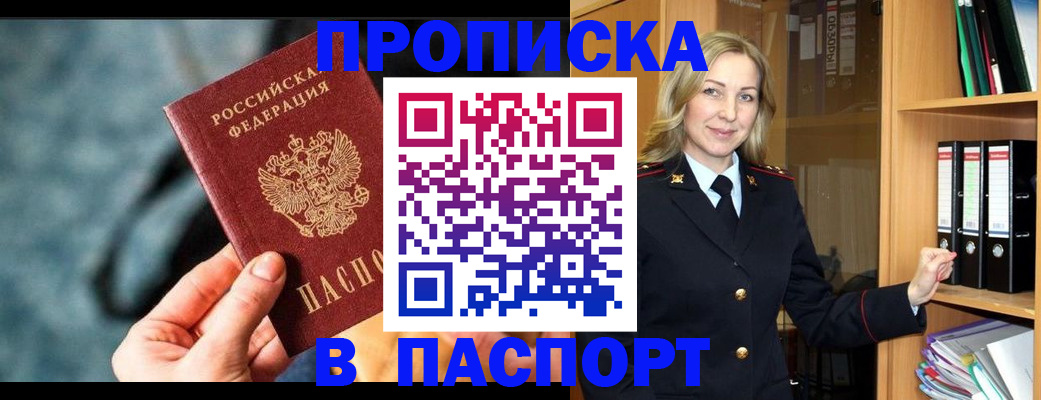 пропишу в квартире в Сургуте