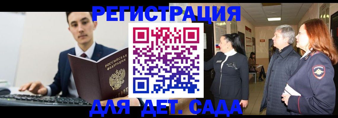 прописка от собственника в Сургуте