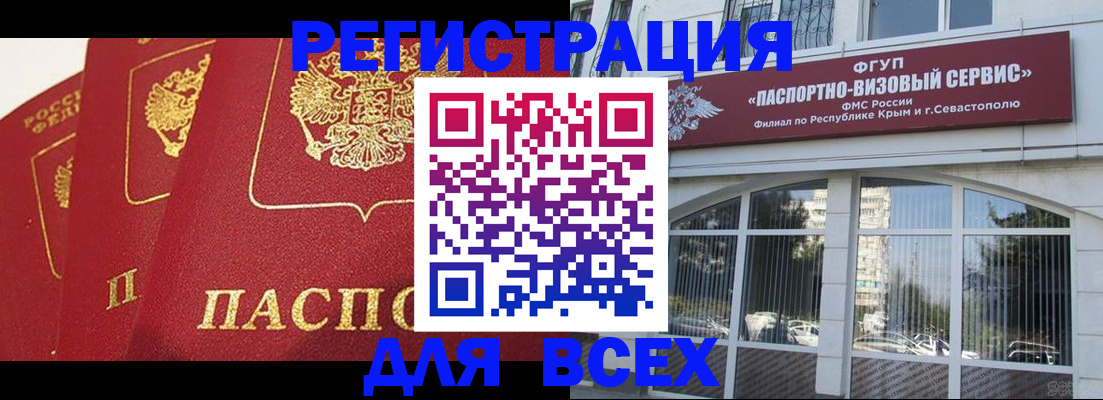 временная регистрация надежно в Сургуте