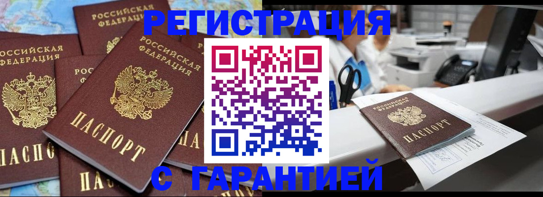 где прописаться в Сургуте