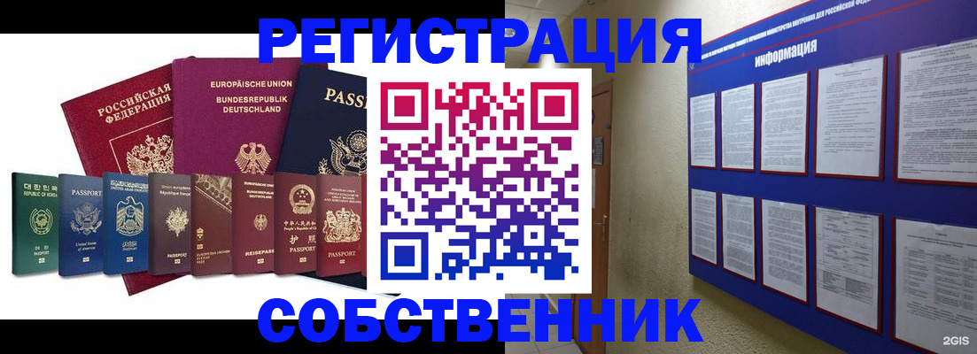 прописка для кредита в Сургуте